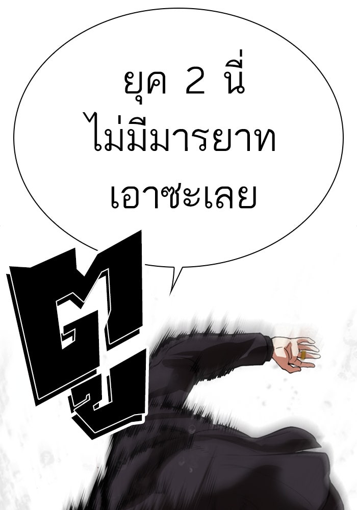 LOOKISM - หน้า 181