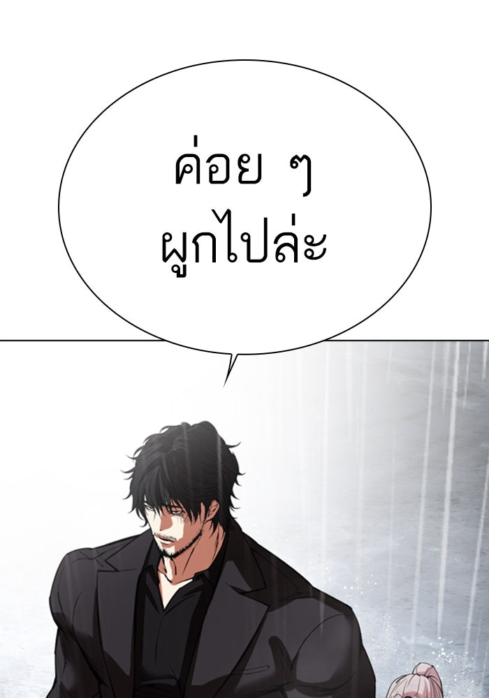 LOOKISM - หน้า 187