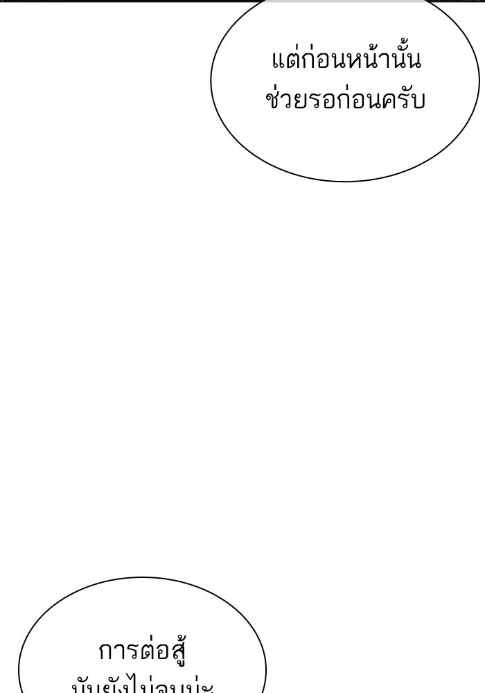 LOOKISM - หน้า 19