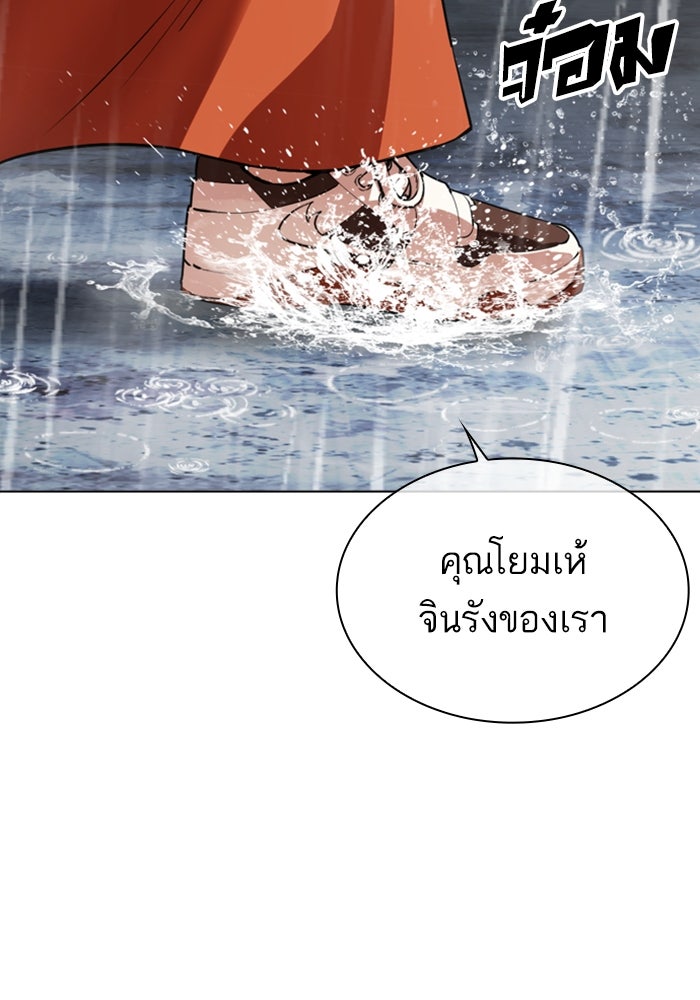 LOOKISM - หน้า 190