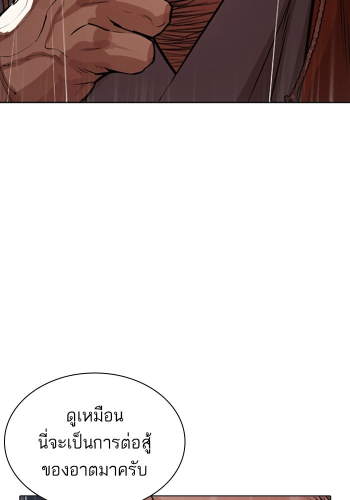 LOOKISM - หน้า 196