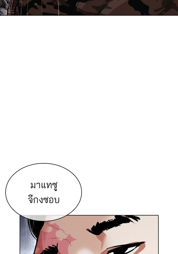 LOOKISM - หน้า 202
