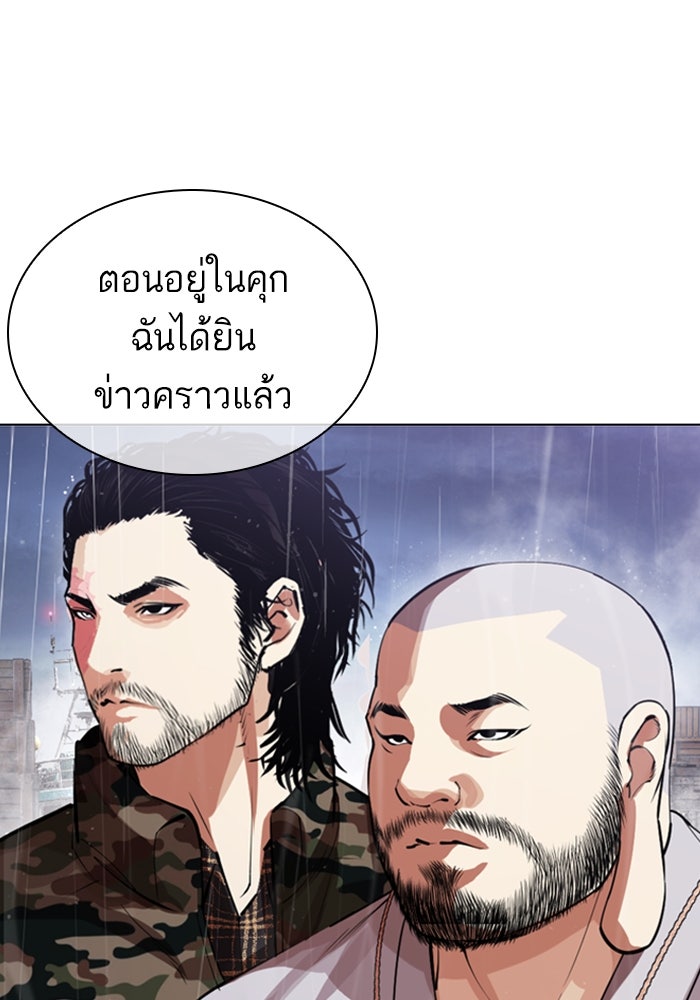 LOOKISM - หน้า 207