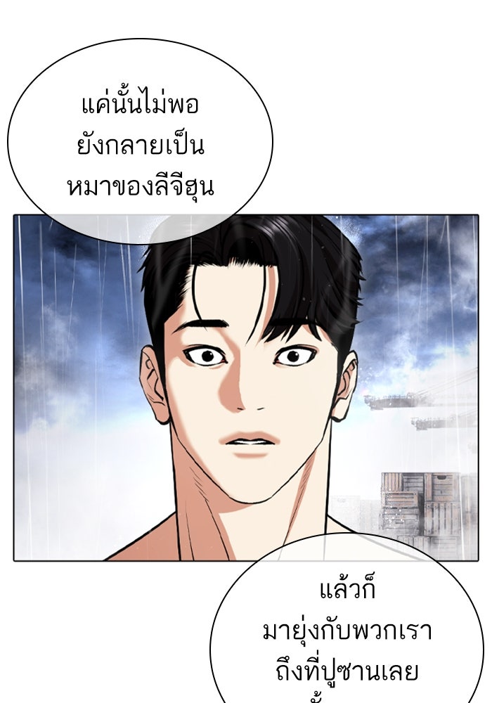 LOOKISM - หน้า 209