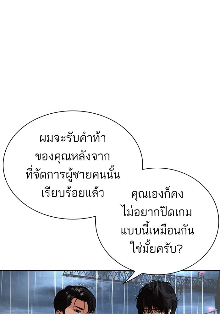 LOOKISM - หน้า 21