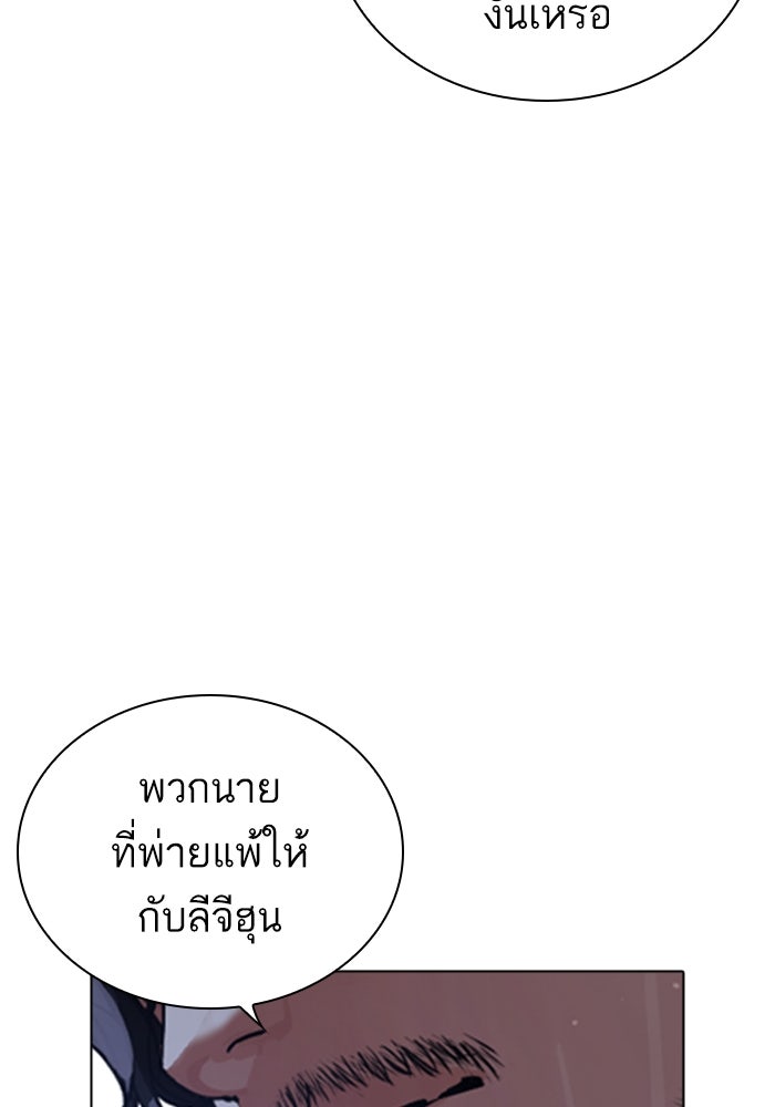 LOOKISM - หน้า 210