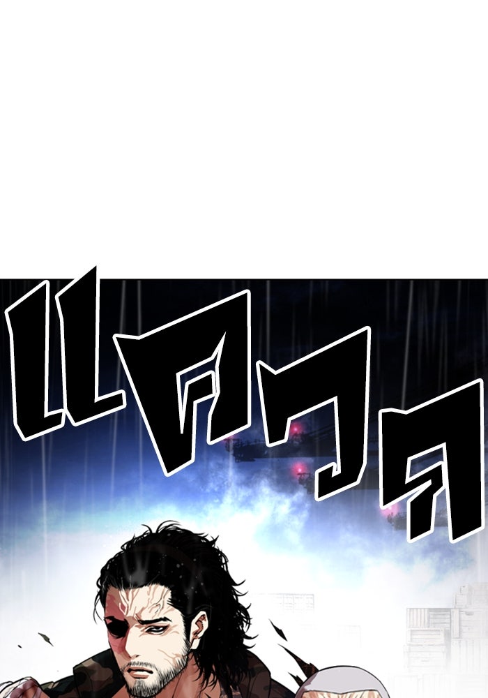 LOOKISM - หน้า 218