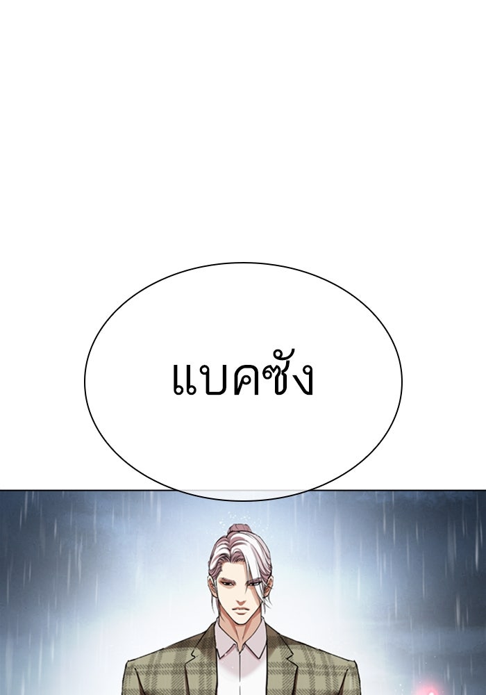 LOOKISM - หน้า 23