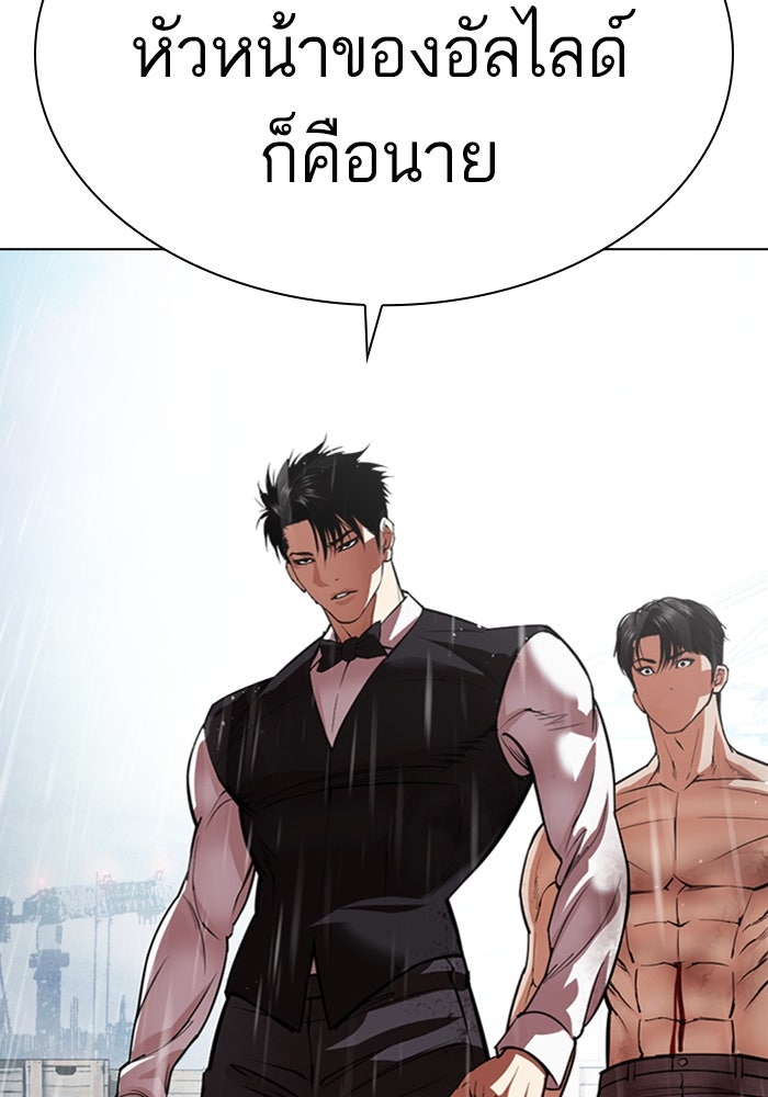 LOOKISM - หน้า 31