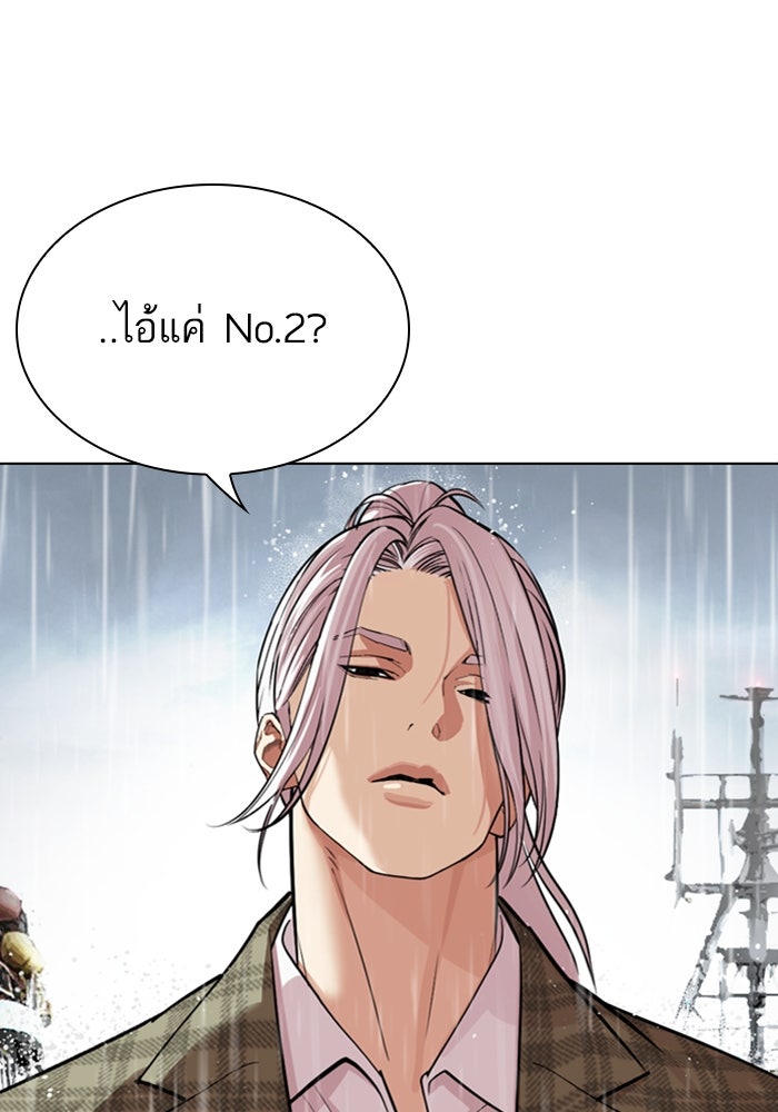 LOOKISM - หน้า 35