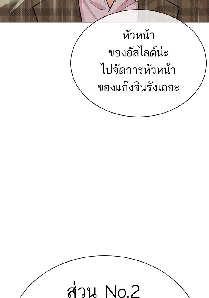 LOOKISM - หน้า 36
