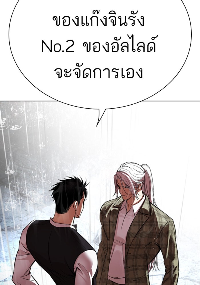 LOOKISM - หน้า 37