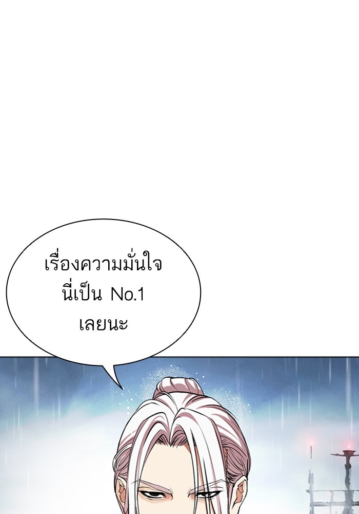 LOOKISM - หน้า 39