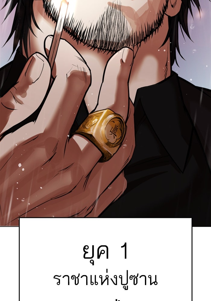 LOOKISM - หน้า 4