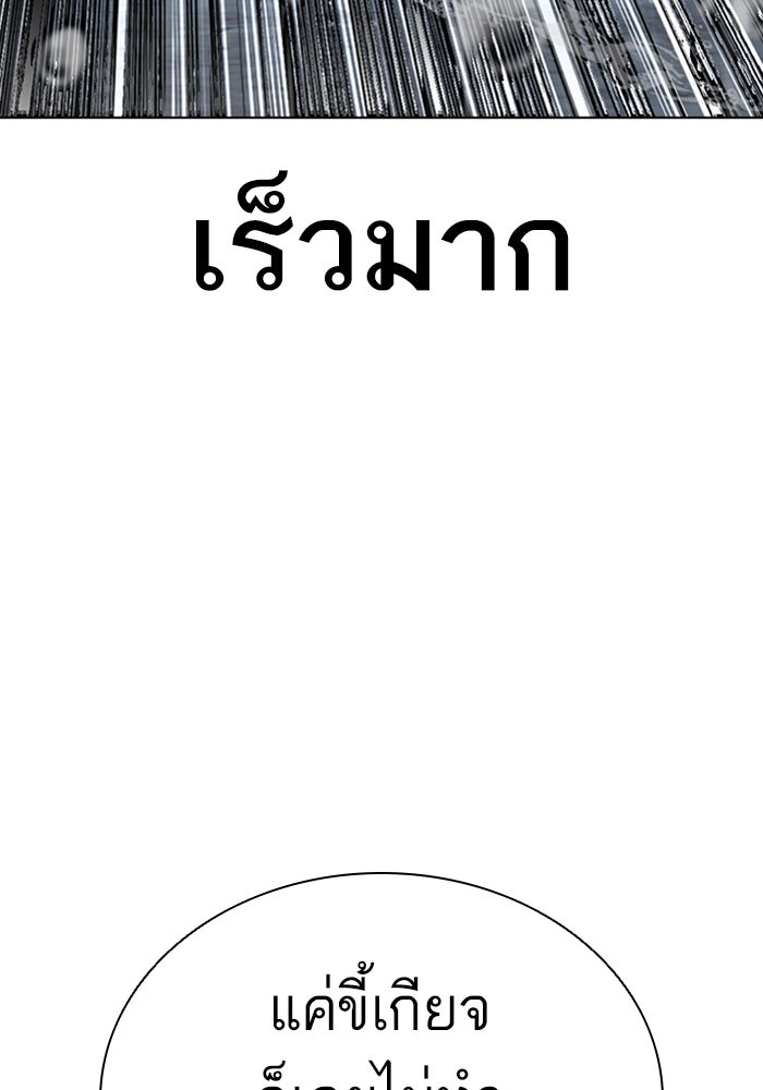 LOOKISM - หน้า 43