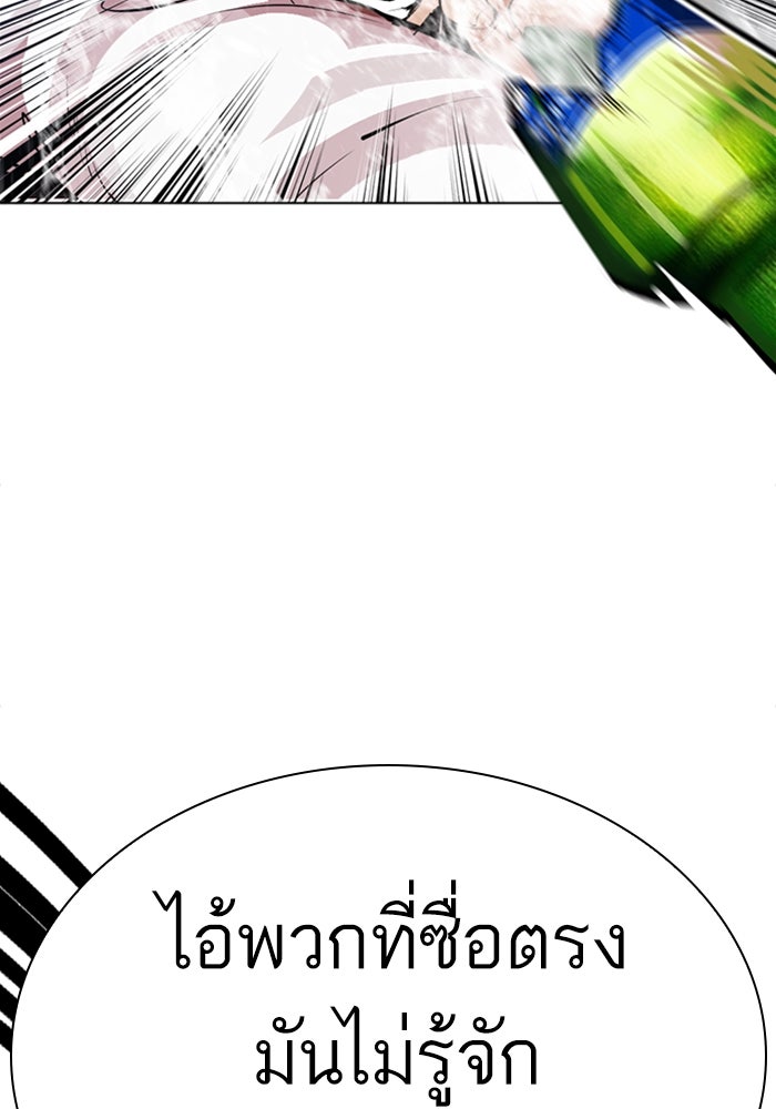 LOOKISM - หน้า 53