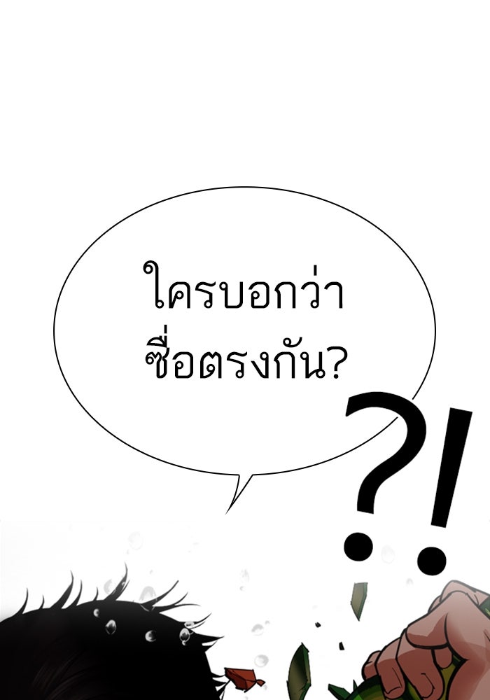 LOOKISM - หน้า 56