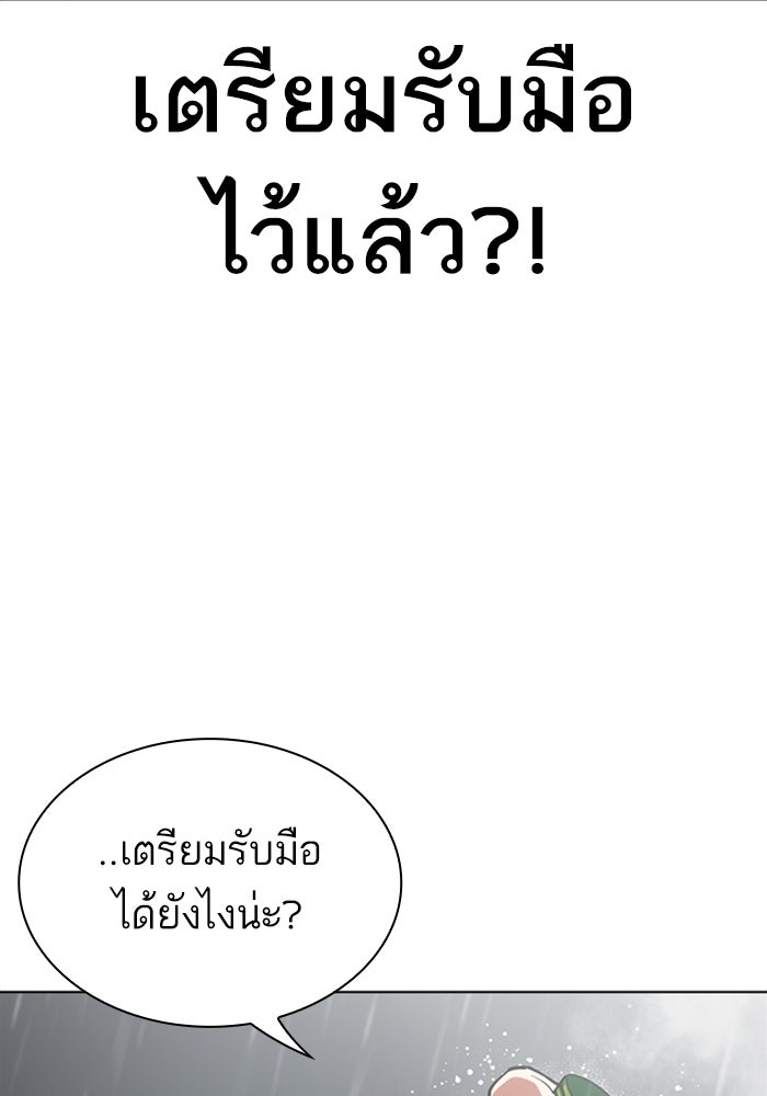 LOOKISM - หน้า 58