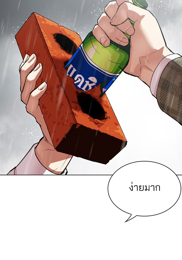 LOOKISM - หน้า 59
