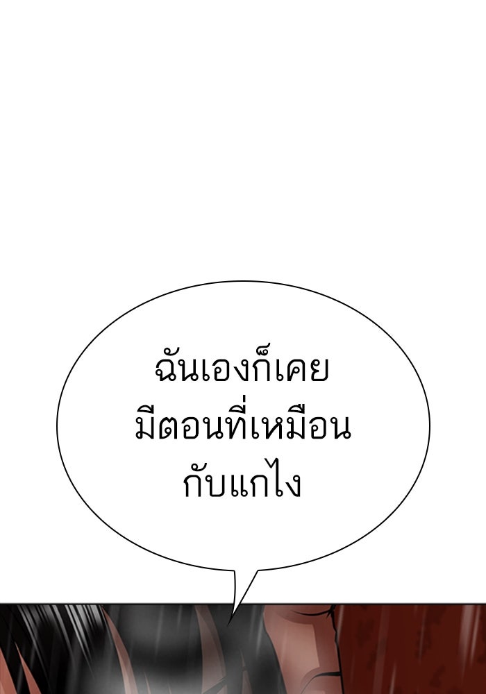 LOOKISM - หน้า 60