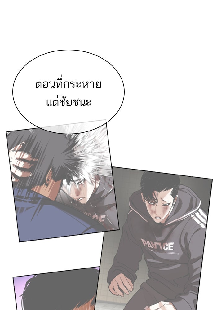 LOOKISM - หน้า 62