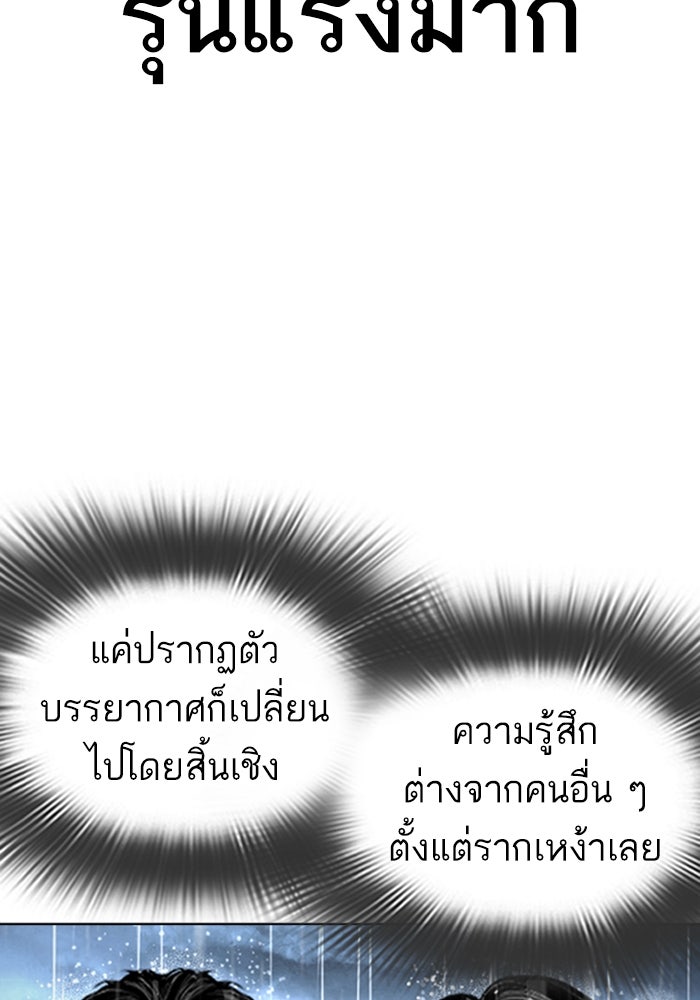 LOOKISM - หน้า 7