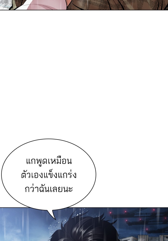 LOOKISM - หน้า 70