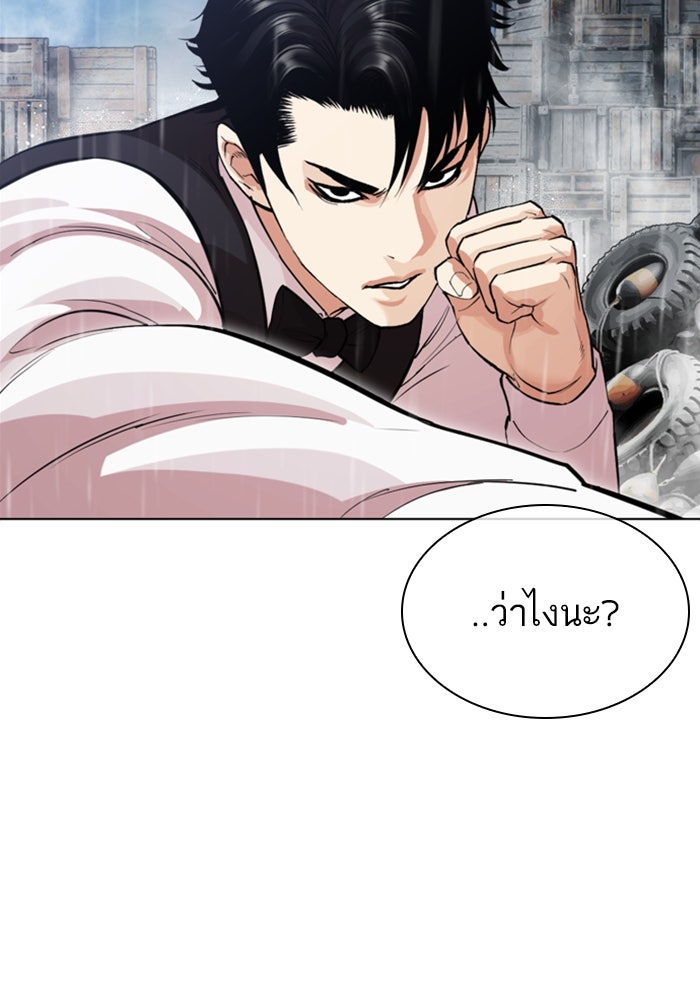 LOOKISM - หน้า 71