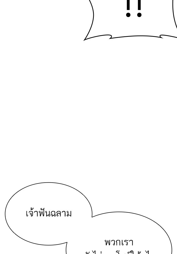 LOOKISM - หน้า 74