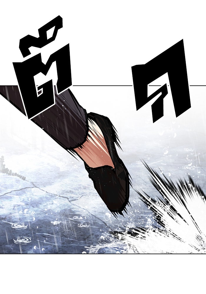LOOKISM - หน้า 76