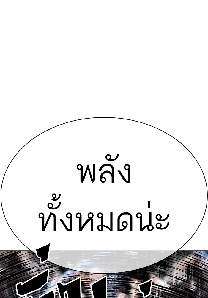 LOOKISM - หน้า 77