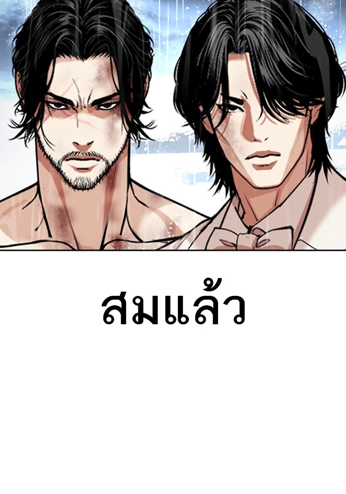 LOOKISM - หน้า 8