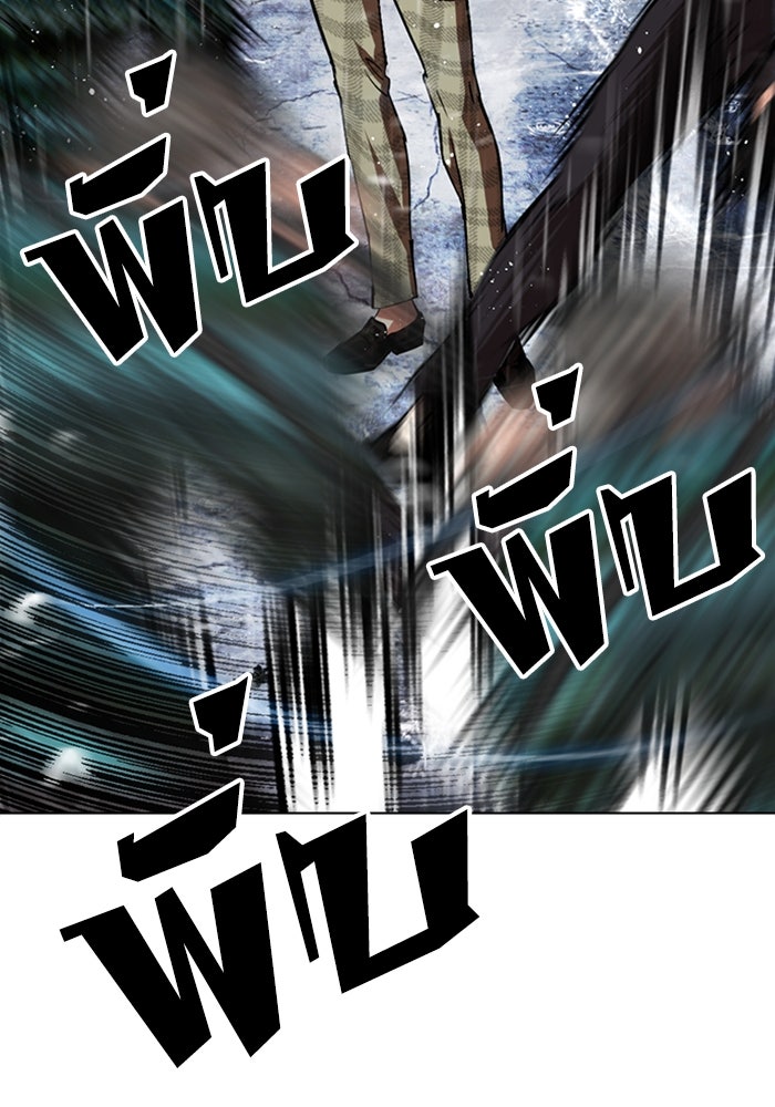 LOOKISM - หน้า 83