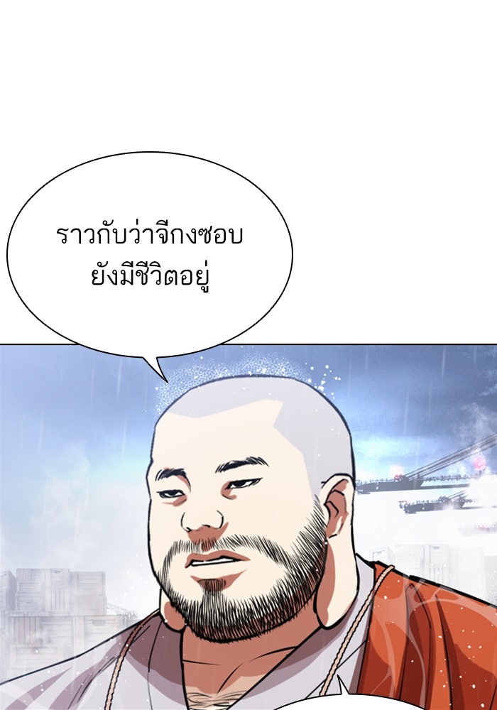 LOOKISM - หน้า 87
