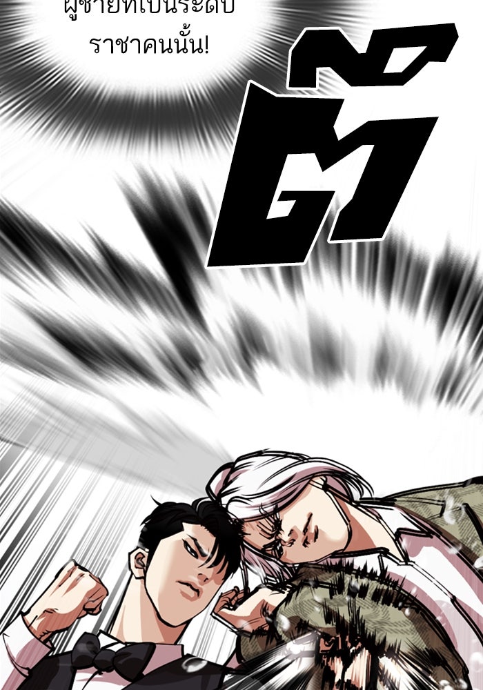 LOOKISM - หน้า 99