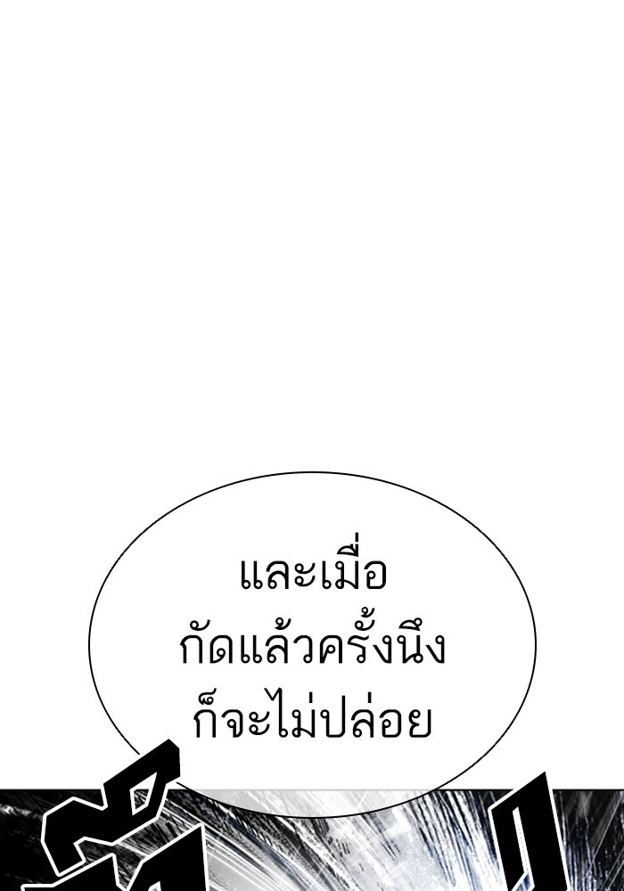 LOOKISM - หน้า 102