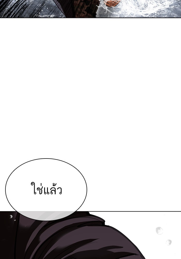 LOOKISM - หน้า 104