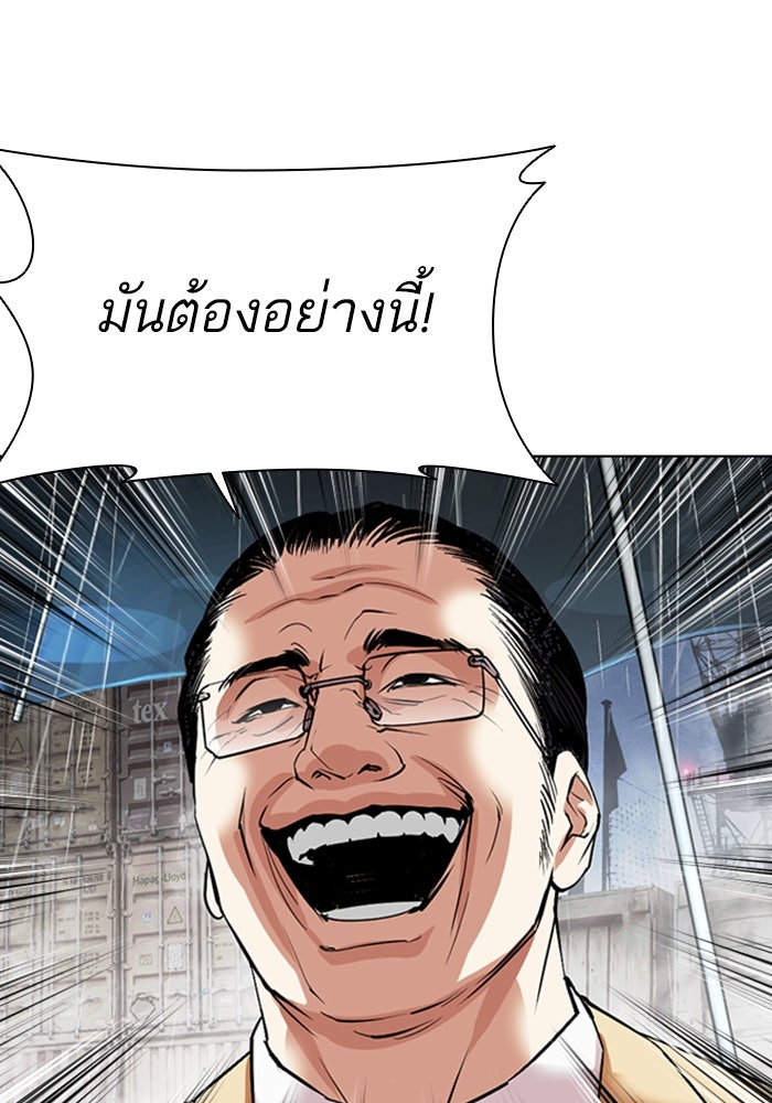 LOOKISM - หน้า 109