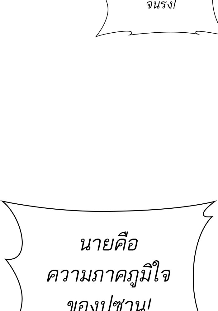 LOOKISM - หน้า 114