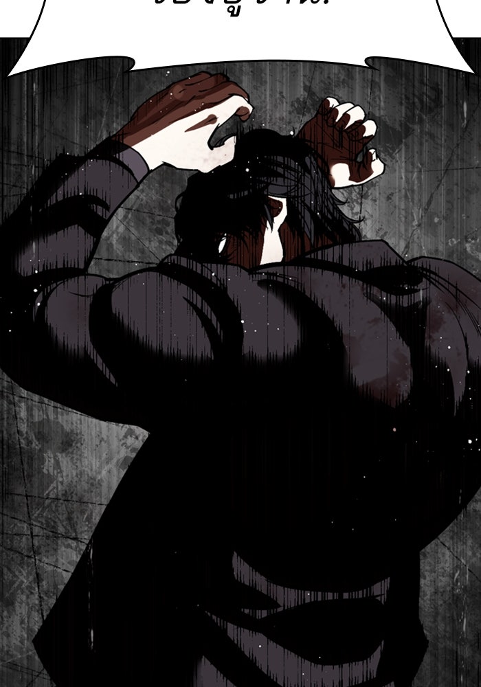 LOOKISM - หน้า 115