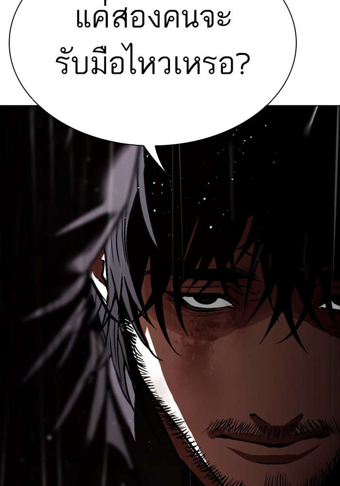 LOOKISM - หน้า 117