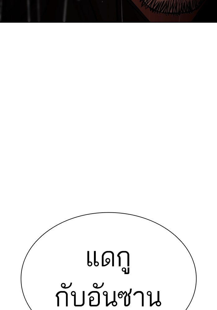 LOOKISM - หน้า 118