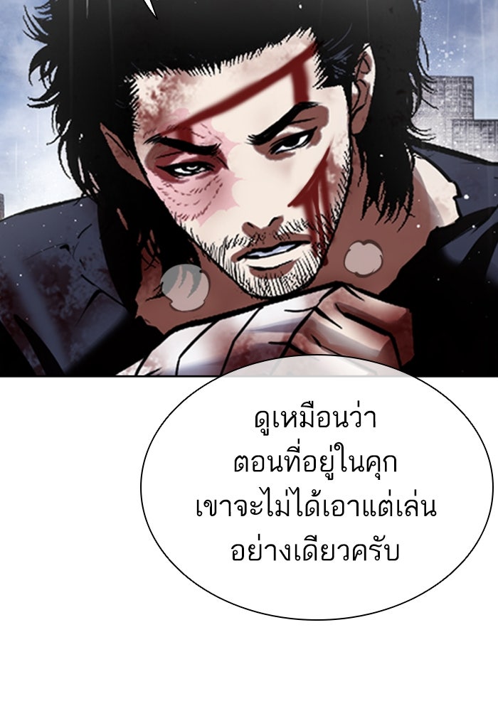 LOOKISM - หน้า 121