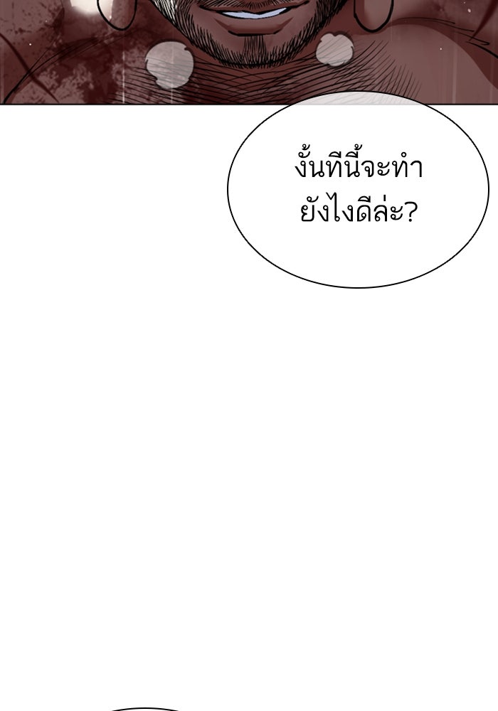 LOOKISM - หน้า 123