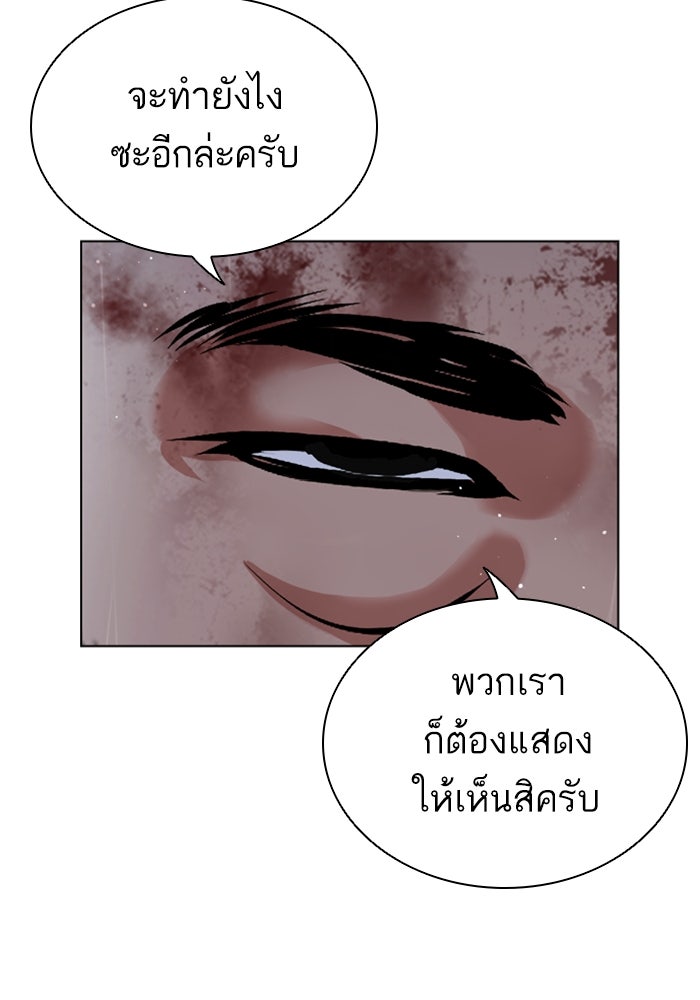LOOKISM - หน้า 124