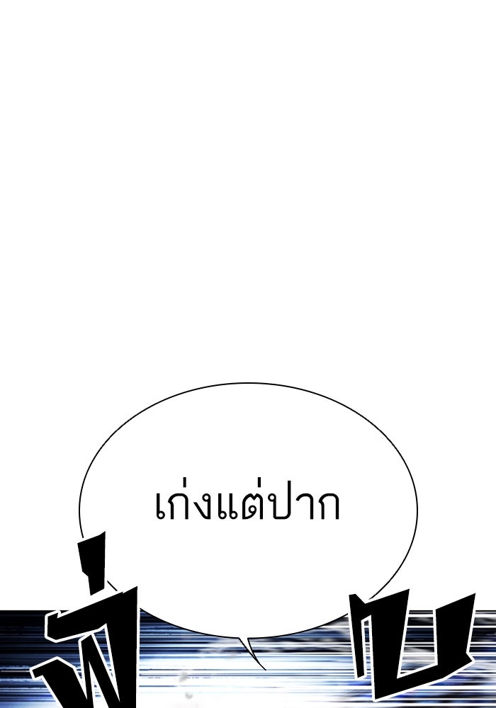 LOOKISM - หน้า 125