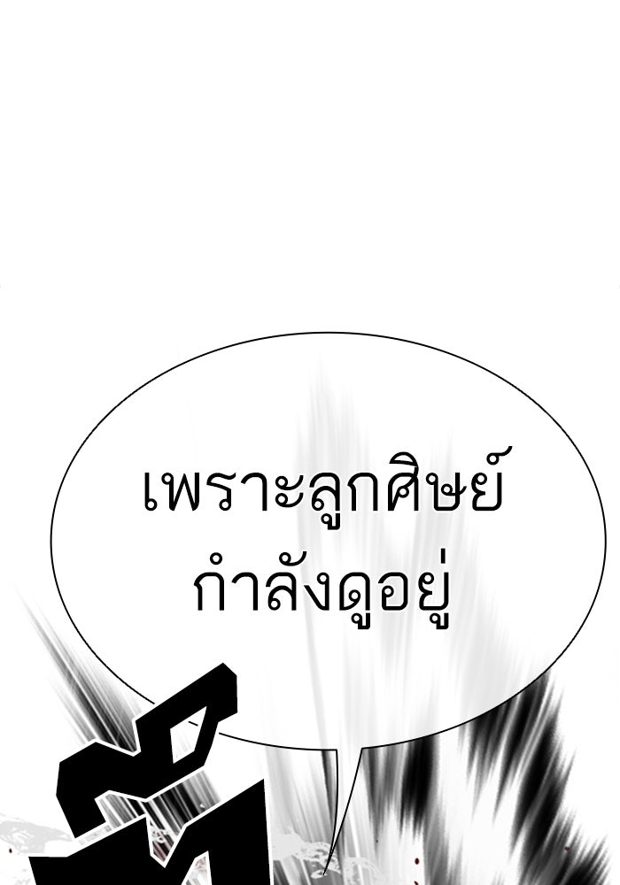 LOOKISM - หน้า 131