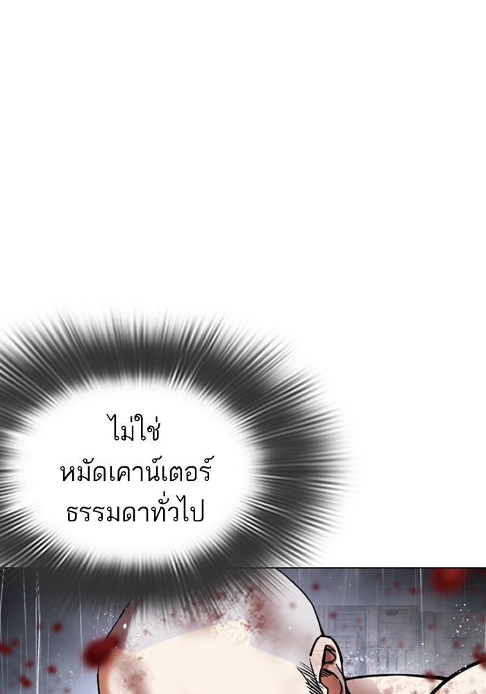 LOOKISM - หน้า 135