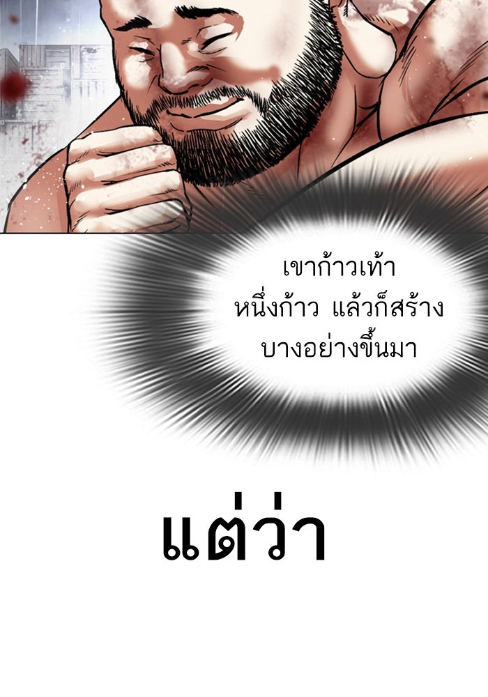 LOOKISM - หน้า 136