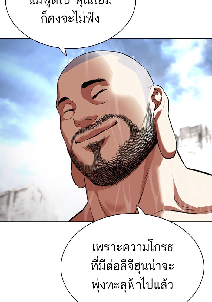 LOOKISM - หน้า 15